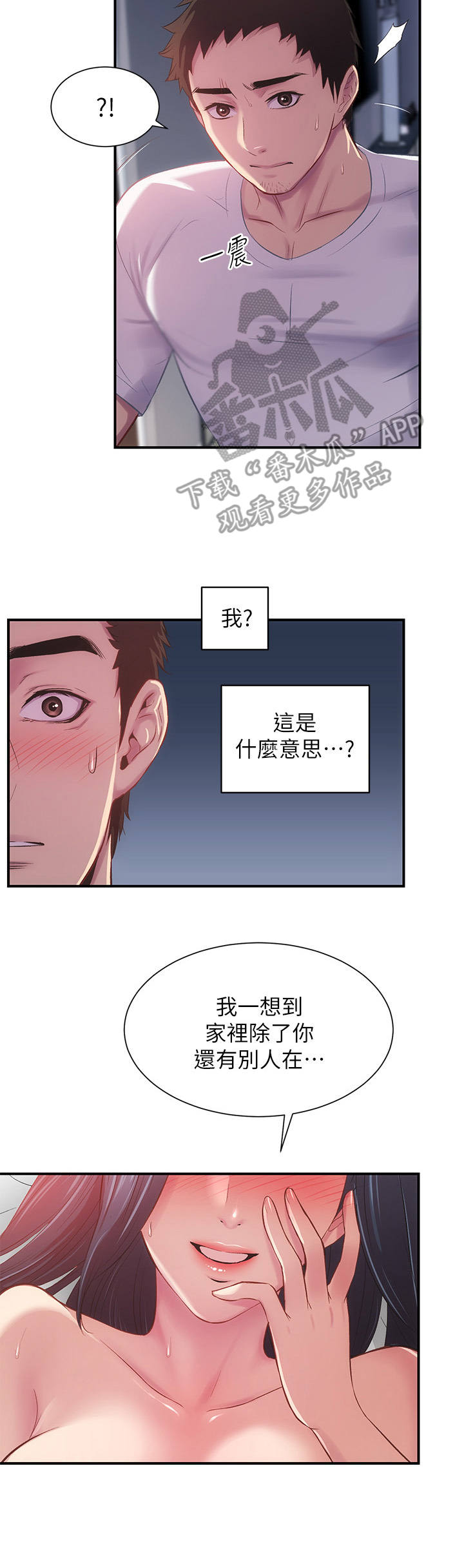 《秀静诊疗室》漫画最新章节第22章：偷看免费下拉式在线观看章节第【7】张图片