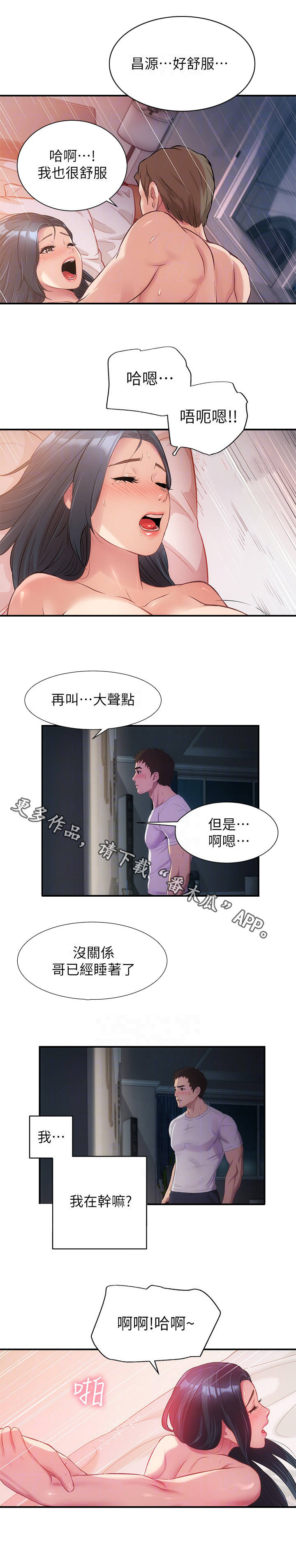 《秀静诊疗室》漫画最新章节第22章：偷看免费下拉式在线观看章节第【2】张图片