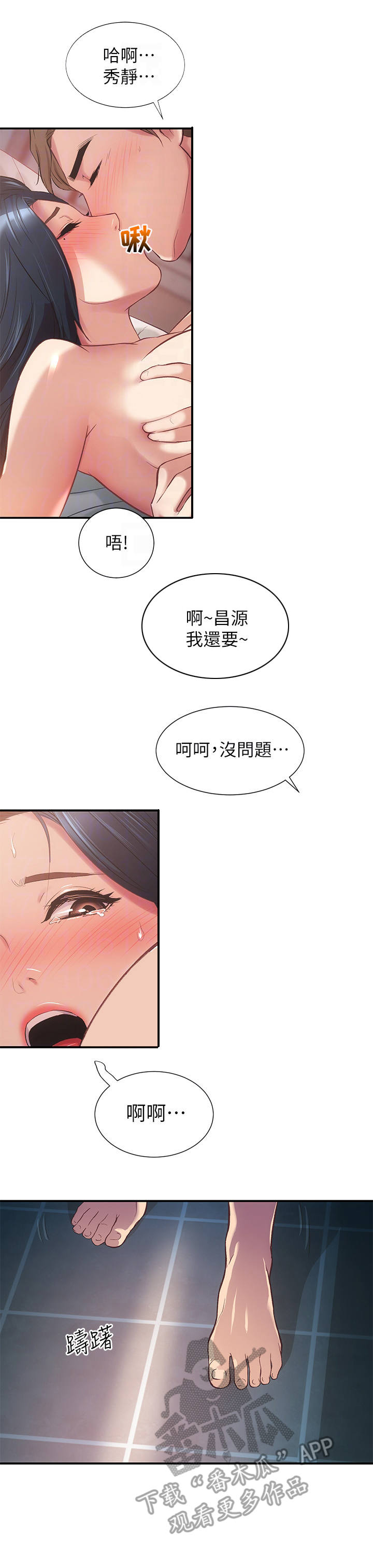 《秀静诊疗室》漫画最新章节第22章：偷看免费下拉式在线观看章节第【3】张图片