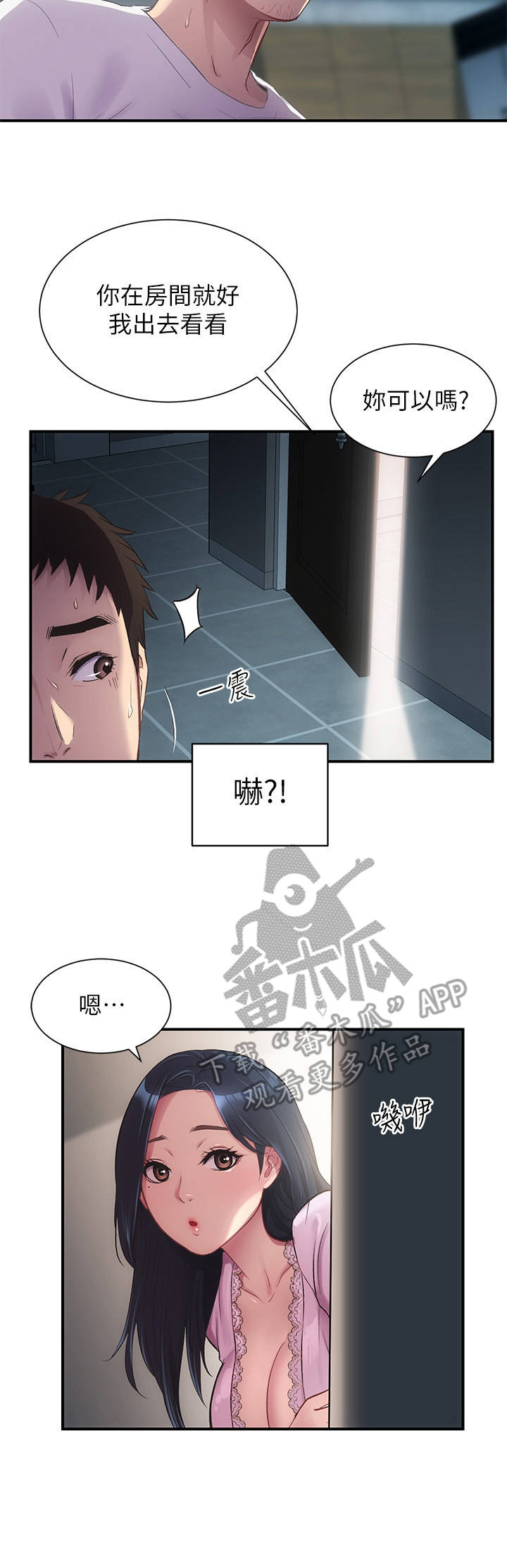 《秀静诊疗室》漫画最新章节第23章：动静免费下拉式在线观看章节第【11】张图片