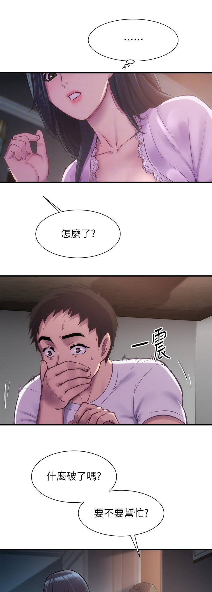 《秀静诊疗室》漫画最新章节第23章：动静免费下拉式在线观看章节第【4】张图片