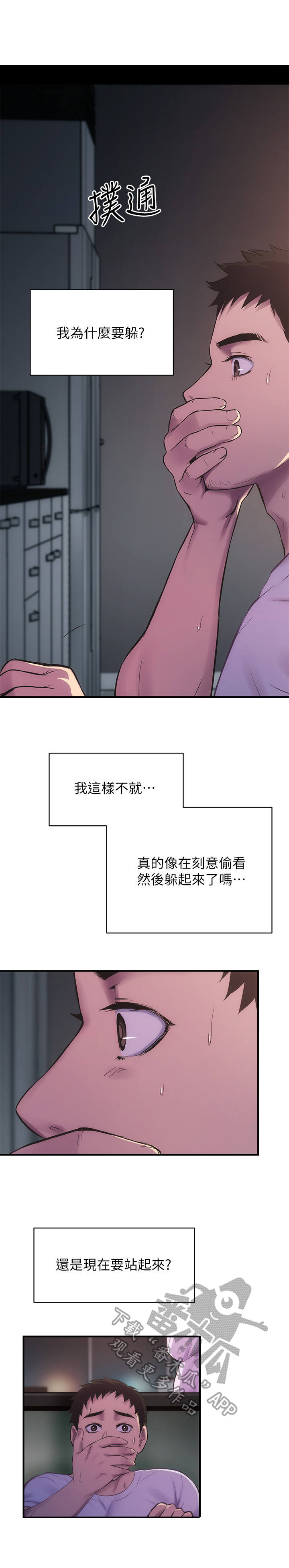 《秀静诊疗室》漫画最新章节第23章：动静免费下拉式在线观看章节第【5】张图片