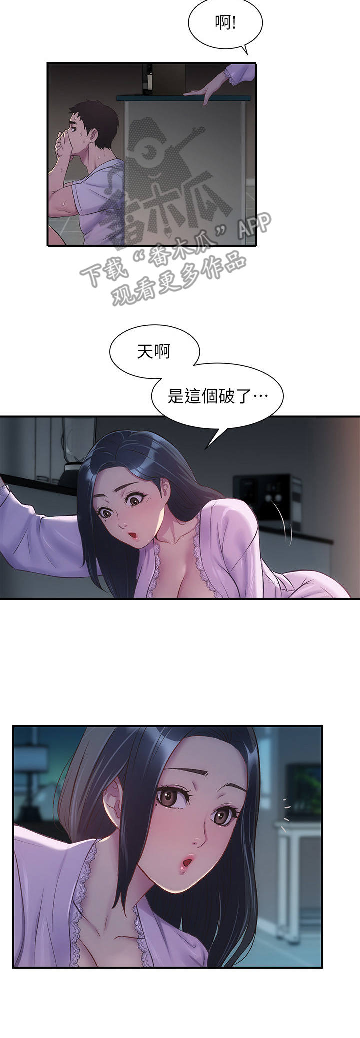 《秀静诊疗室》漫画最新章节第23章：动静免费下拉式在线观看章节第【8】张图片