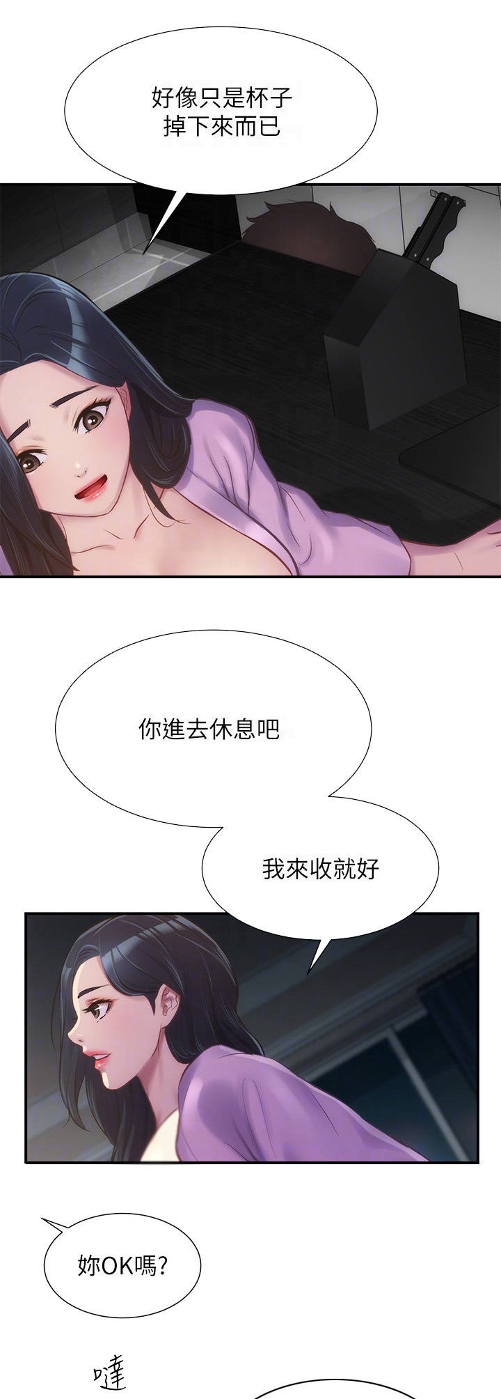 《秀静诊疗室》漫画最新章节第23章：动静免费下拉式在线观看章节第【2】张图片