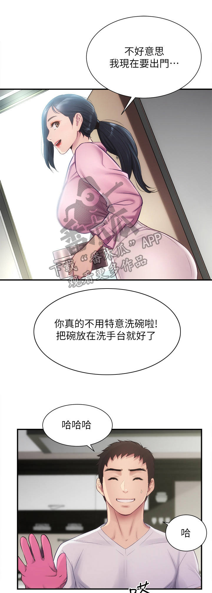 《秀静诊疗室》漫画最新章节第25章：出差免费下拉式在线观看章节第【9】张图片