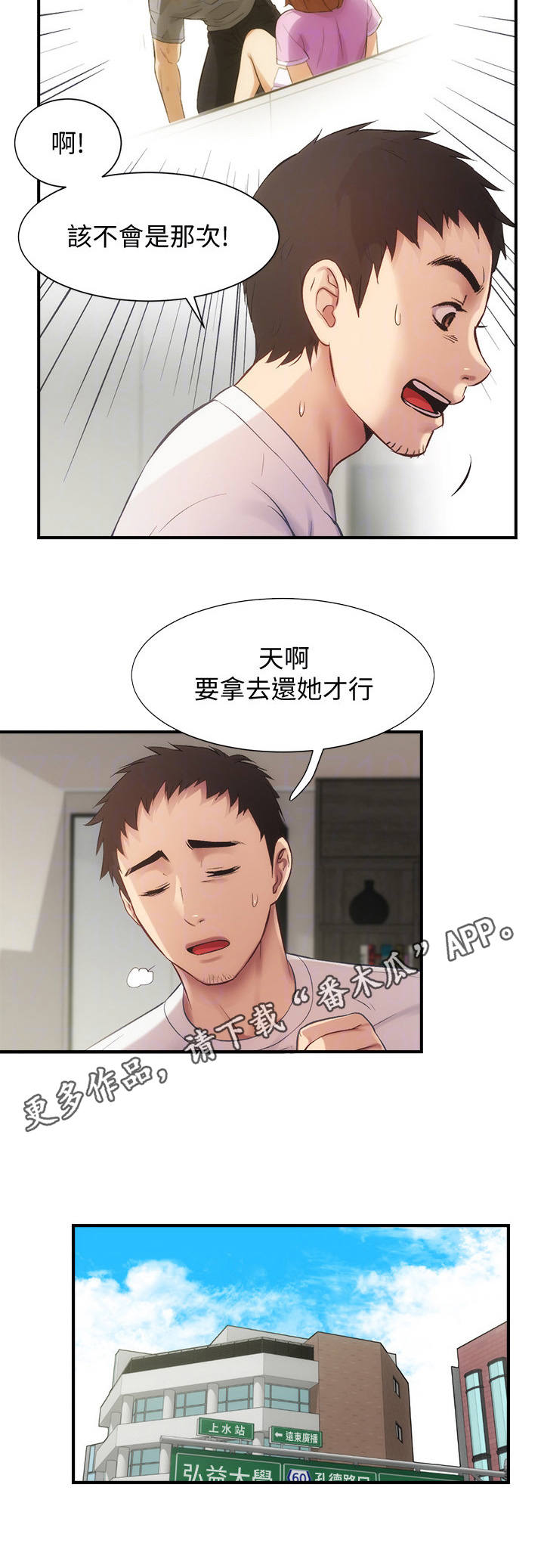 《秀静诊疗室》漫画最新章节第26章：戒指免费下拉式在线观看章节第【7】张图片