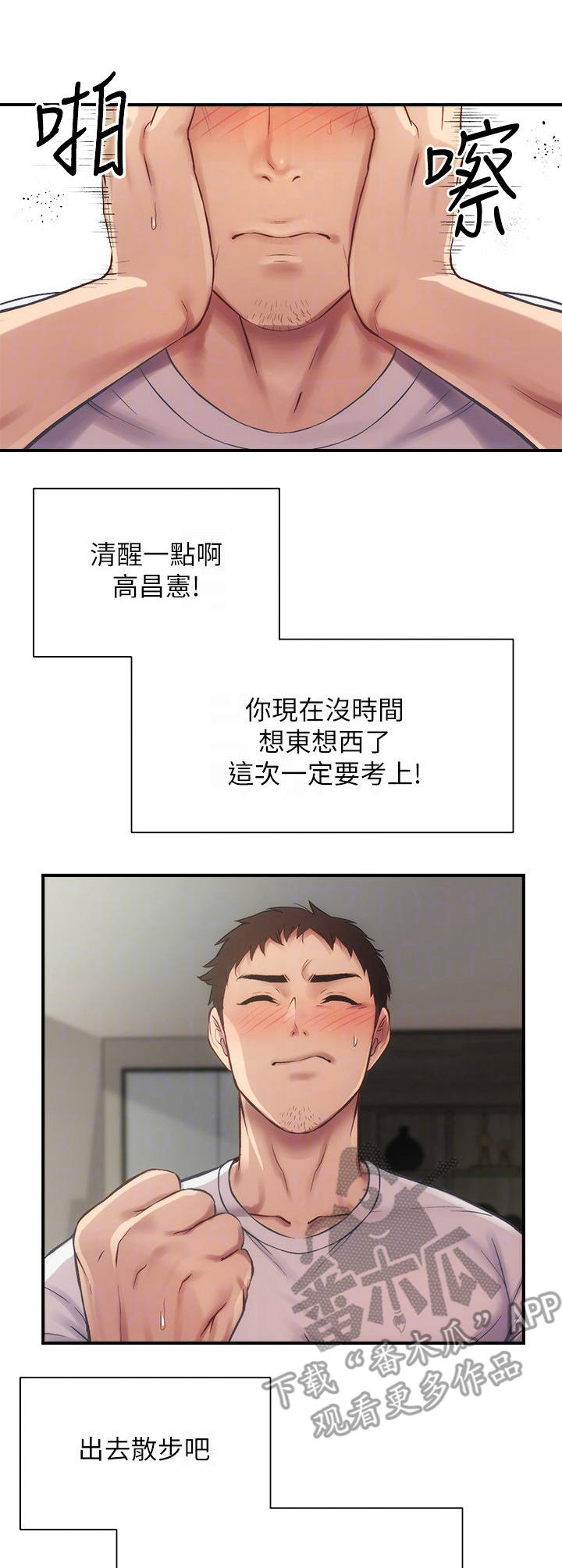 《秀静诊疗室》漫画最新章节第26章：戒指免费下拉式在线观看章节第【10】张图片