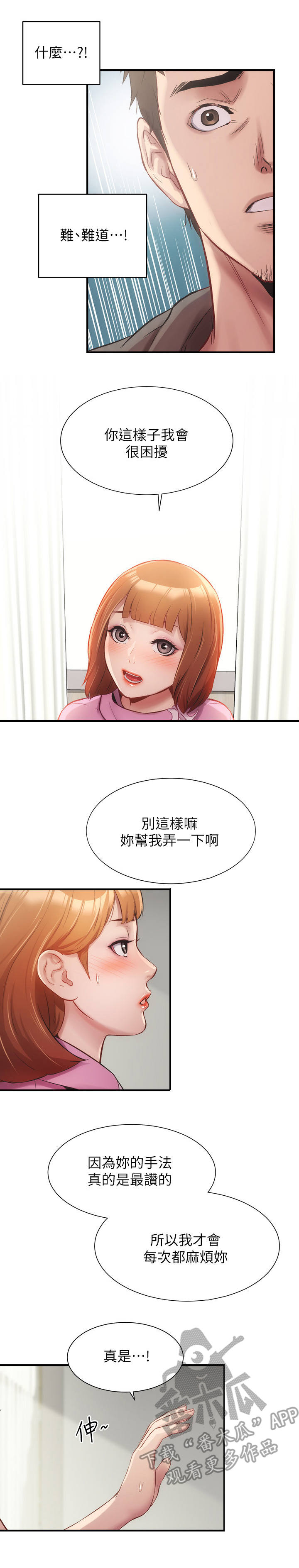 《秀静诊疗室》漫画最新章节第27章：误会免费下拉式在线观看章节第【9】张图片