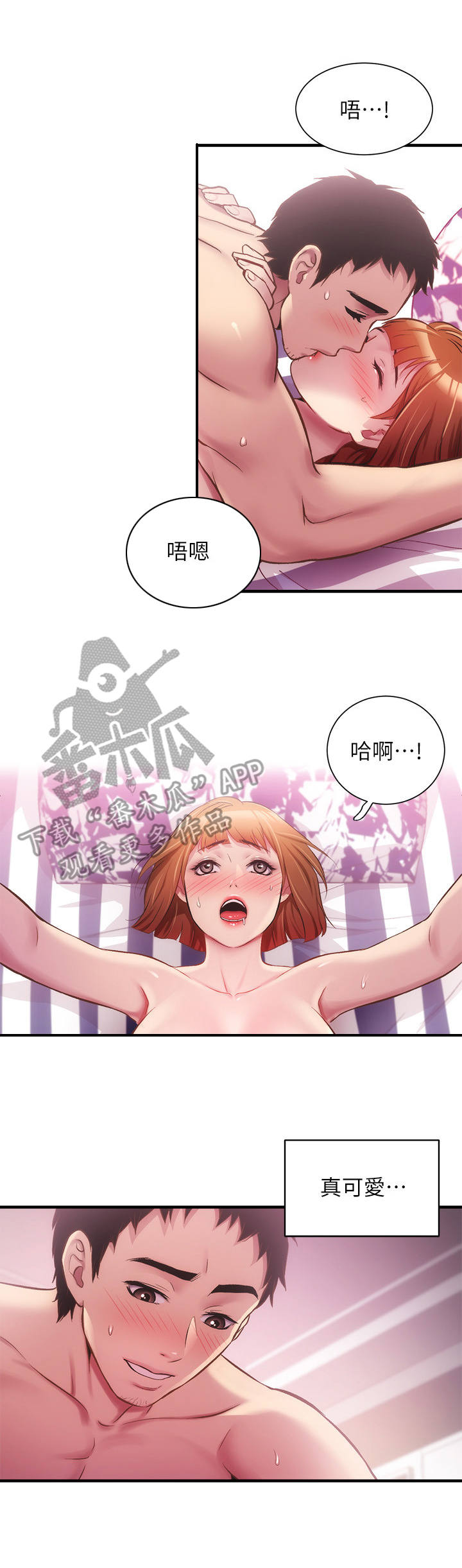 《秀静诊疗室》漫画最新章节第29章：无法拒绝免费下拉式在线观看章节第【2】张图片