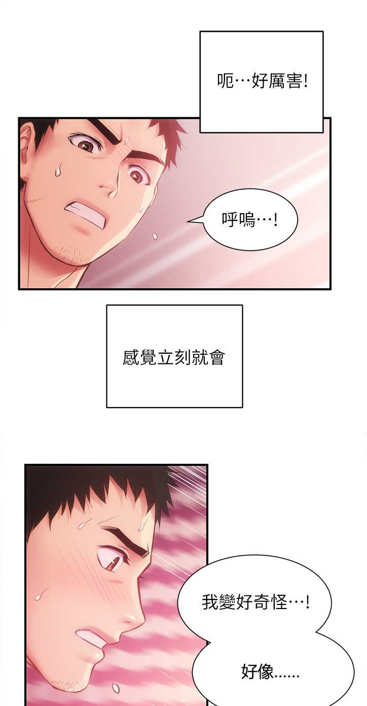 《秀静诊疗室》漫画最新章节第31章：没事~免费下拉式在线观看章节第【6】张图片