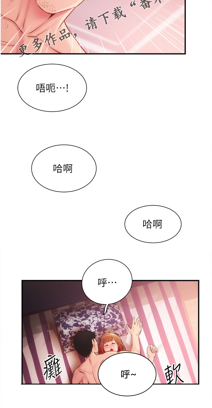 《秀静诊疗室》漫画最新章节第31章：没事~免费下拉式在线观看章节第【4】张图片