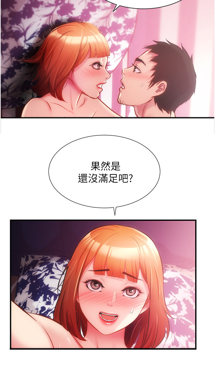 《秀静诊疗室》漫画最新章节第31章：没事~免费下拉式在线观看章节第【10】张图片