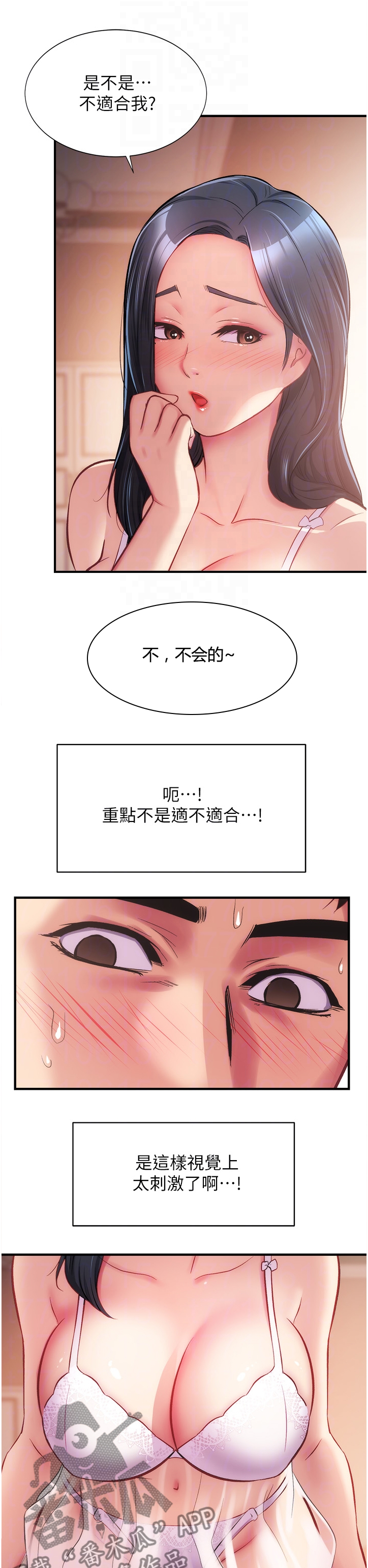 《秀静诊疗室》漫画最新章节第34章：我好怕免费下拉式在线观看章节第【10】张图片