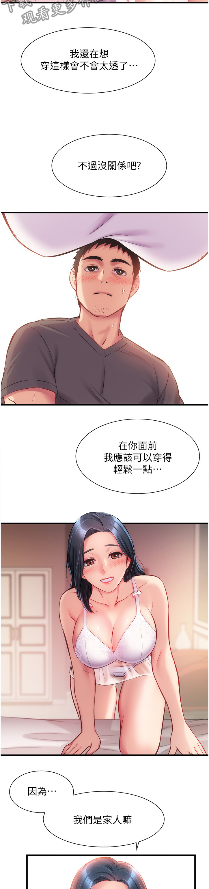 《秀静诊疗室》漫画最新章节第34章：我好怕免费下拉式在线观看章节第【9】张图片