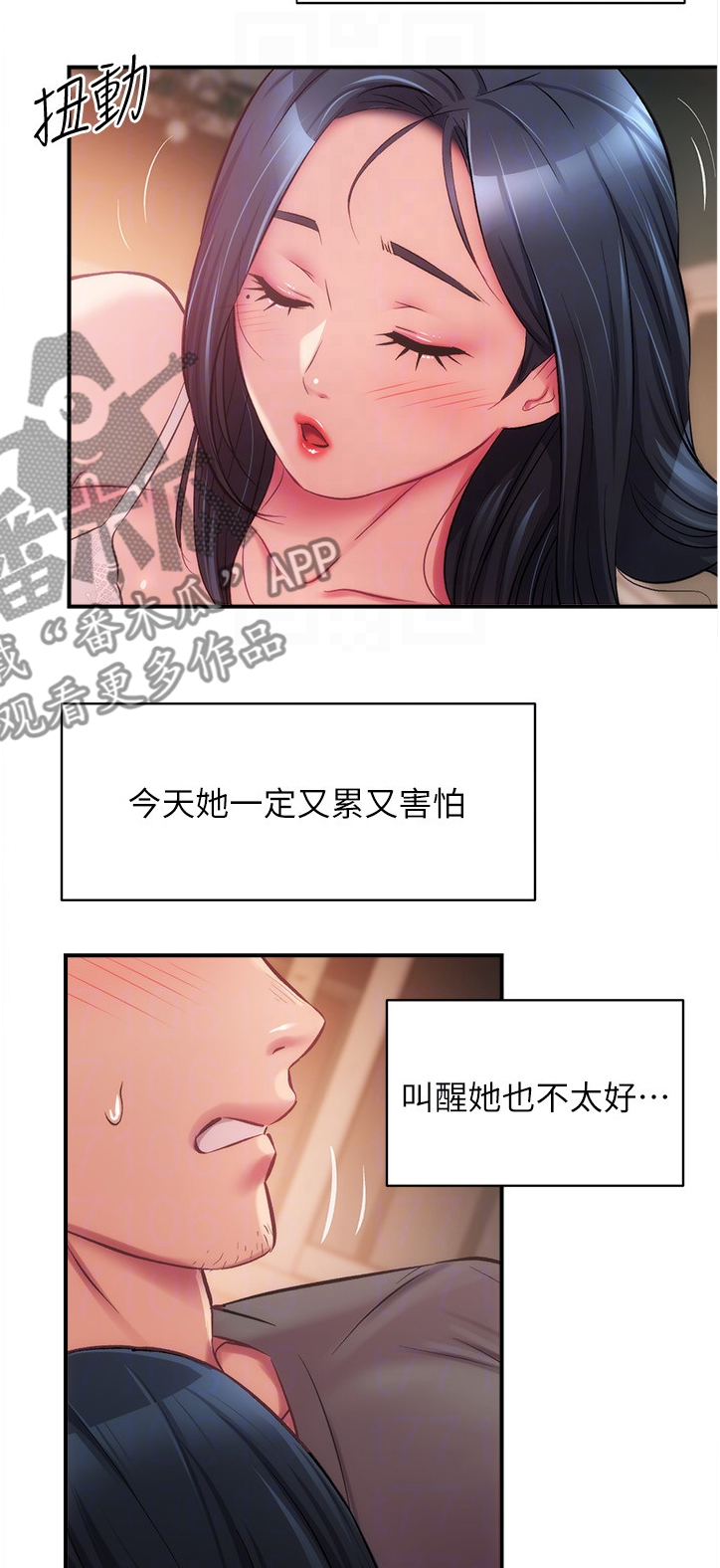 《秀静诊疗室》漫画最新章节第35章：我帮你剪头发免费下拉式在线观看章节第【14】张图片