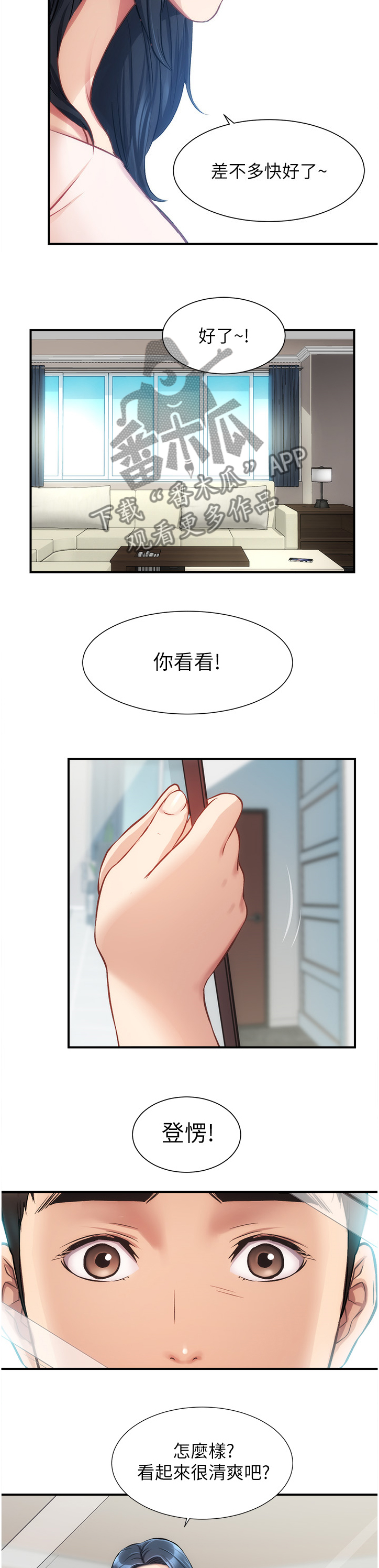 《秀静诊疗室》漫画最新章节第36章：已经好久了免费下拉式在线观看章节第【4】张图片