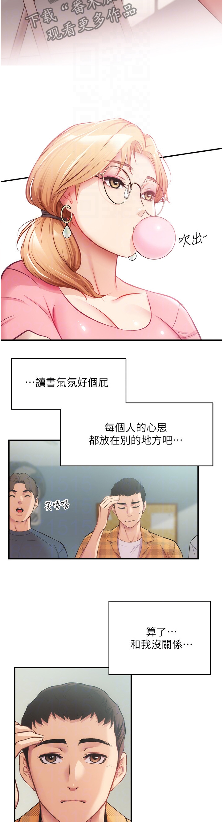 《秀静诊疗室》漫画最新章节第37章：家中没事免费下拉式在线观看章节第【4】张图片