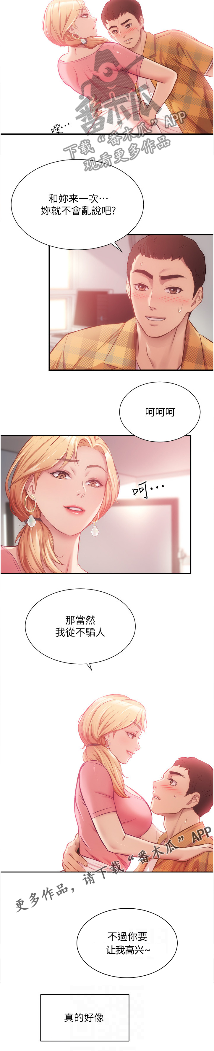 《秀静诊疗室》漫画最新章节第39章：一样的类型免费下拉式在线观看章节第【2】张图片