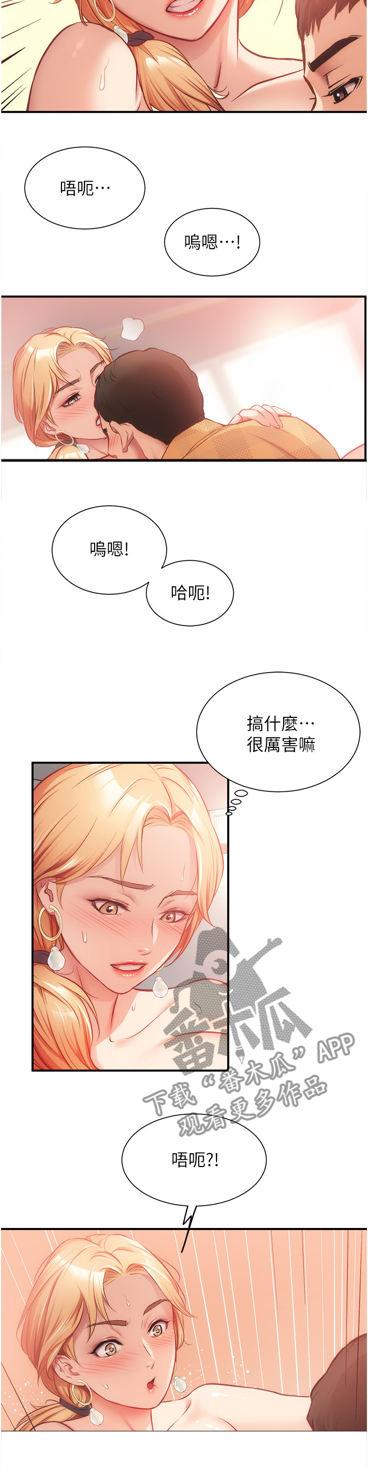 《秀静诊疗室》漫画最新章节第40章：谁支配谁免费下拉式在线观看章节第【6】张图片