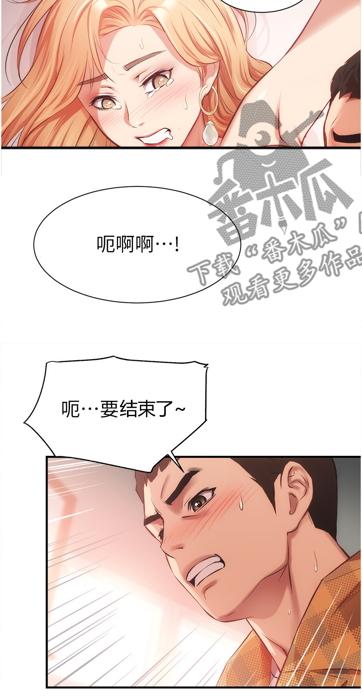 《秀静诊疗室》漫画最新章节第41章：来人免费下拉式在线观看章节第【9】张图片