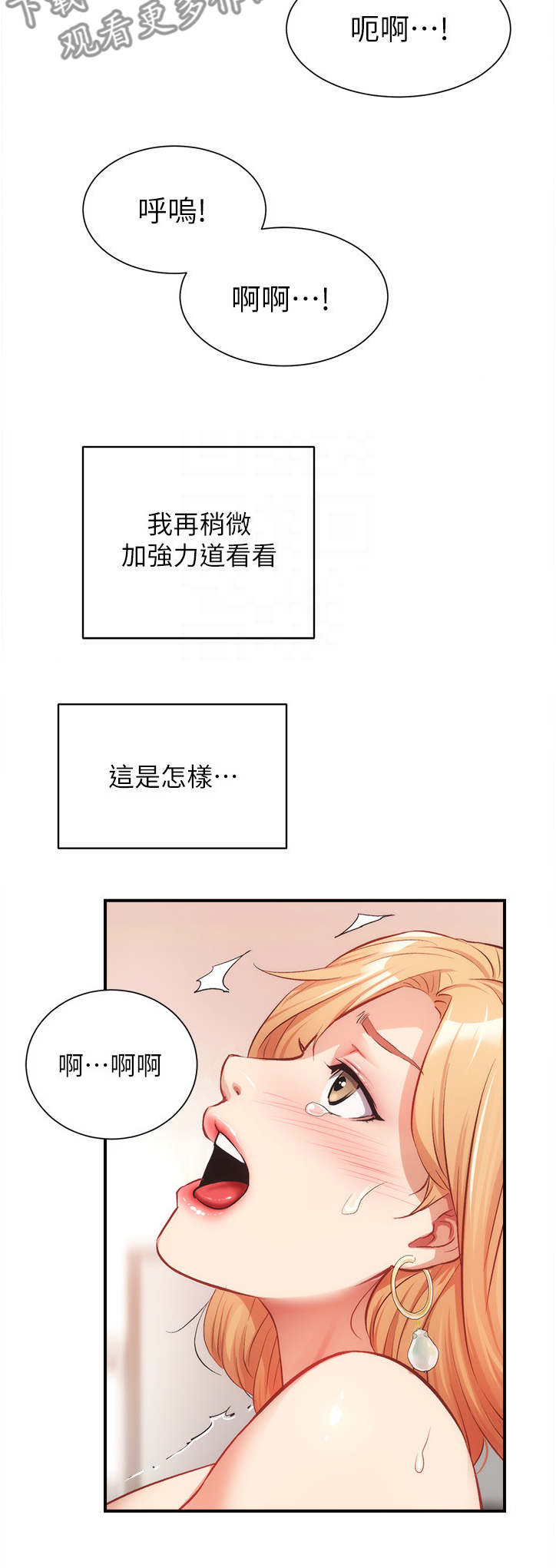 《秀静诊疗室》漫画最新章节第41章：来人免费下拉式在线观看章节第【23】张图片