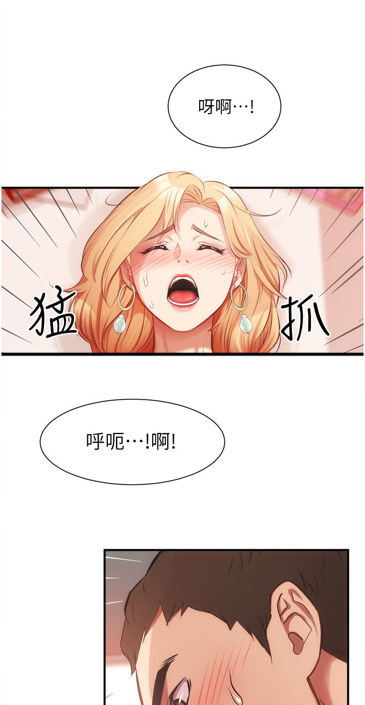 《秀静诊疗室》漫画最新章节第41章：来人免费下拉式在线观看章节第【12】张图片