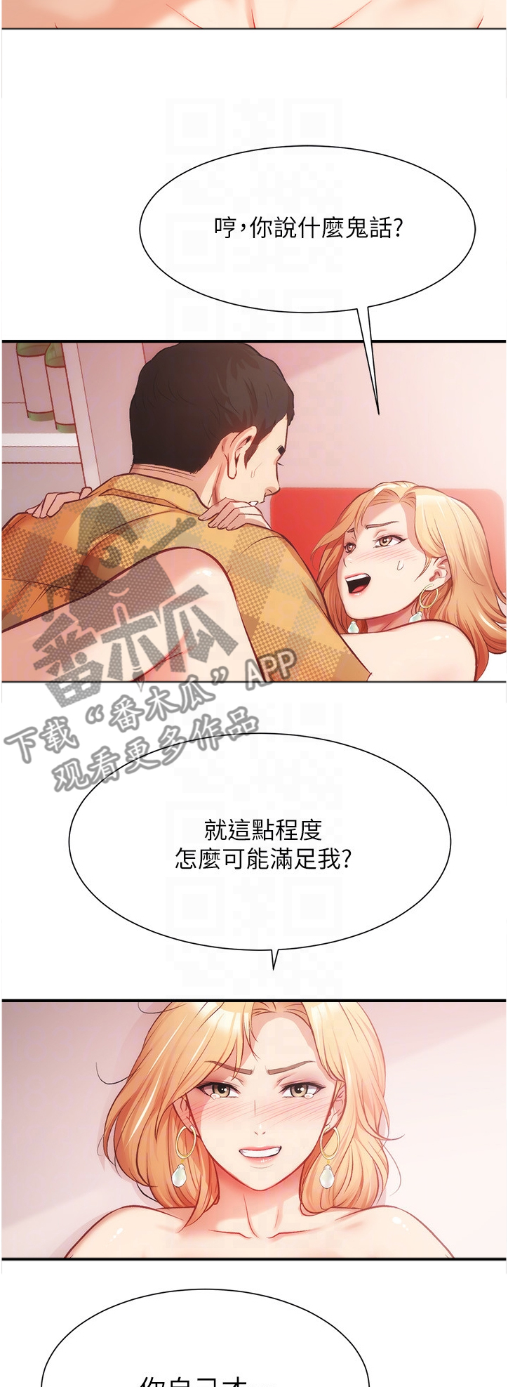 《秀静诊疗室》漫画最新章节第41章：来人免费下拉式在线观看章节第【20】张图片