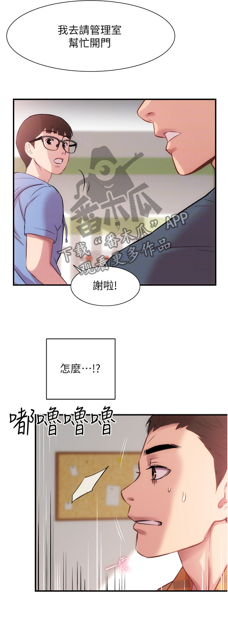 《秀静诊疗室》漫画最新章节第42章：紧急关头免费下拉式在线观看章节第【9】张图片