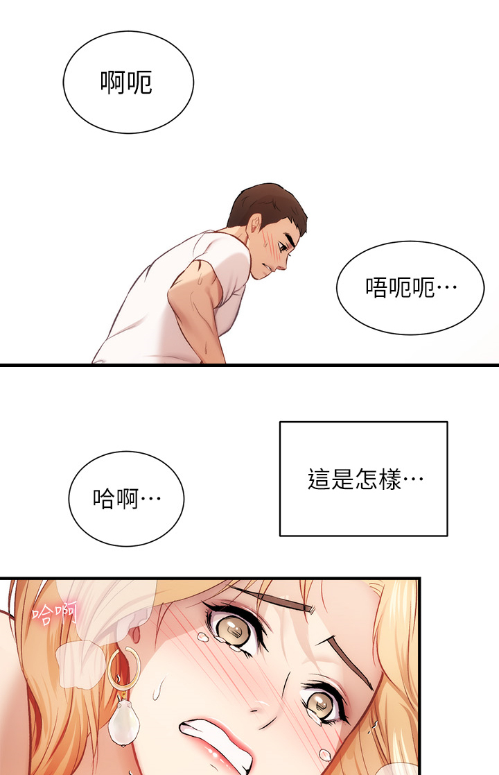 《秀静诊疗室》漫画最新章节第44章：我在做什么免费下拉式在线观看章节第【15】张图片