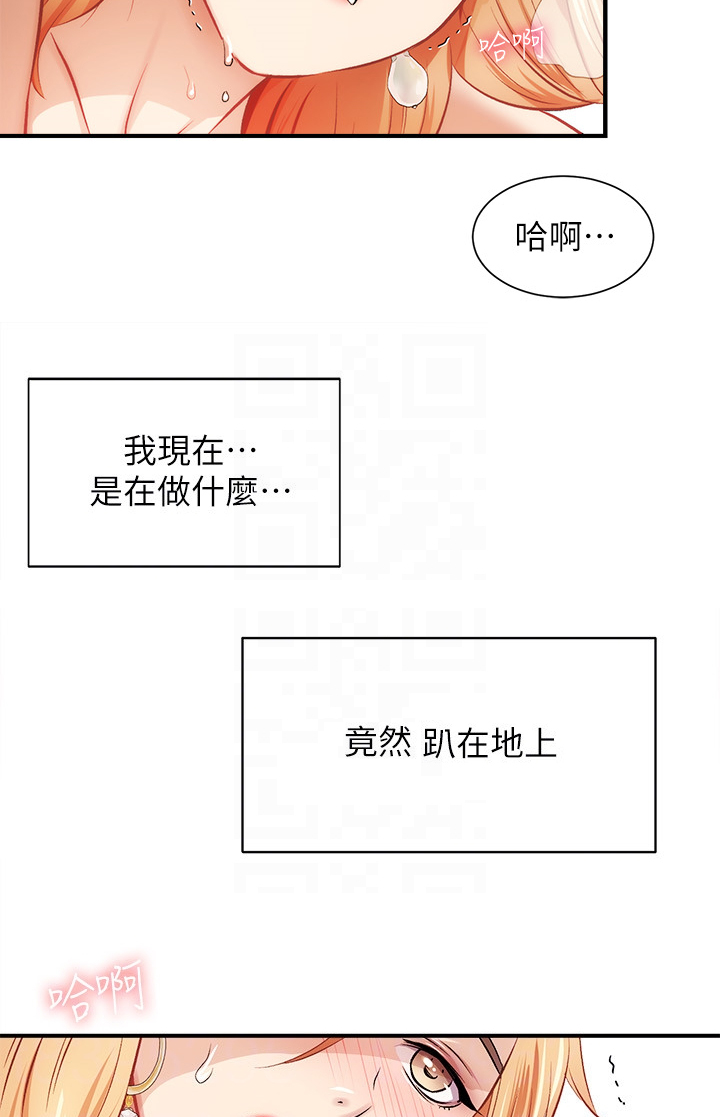 《秀静诊疗室》漫画最新章节第44章：我在做什么免费下拉式在线观看章节第【14】张图片