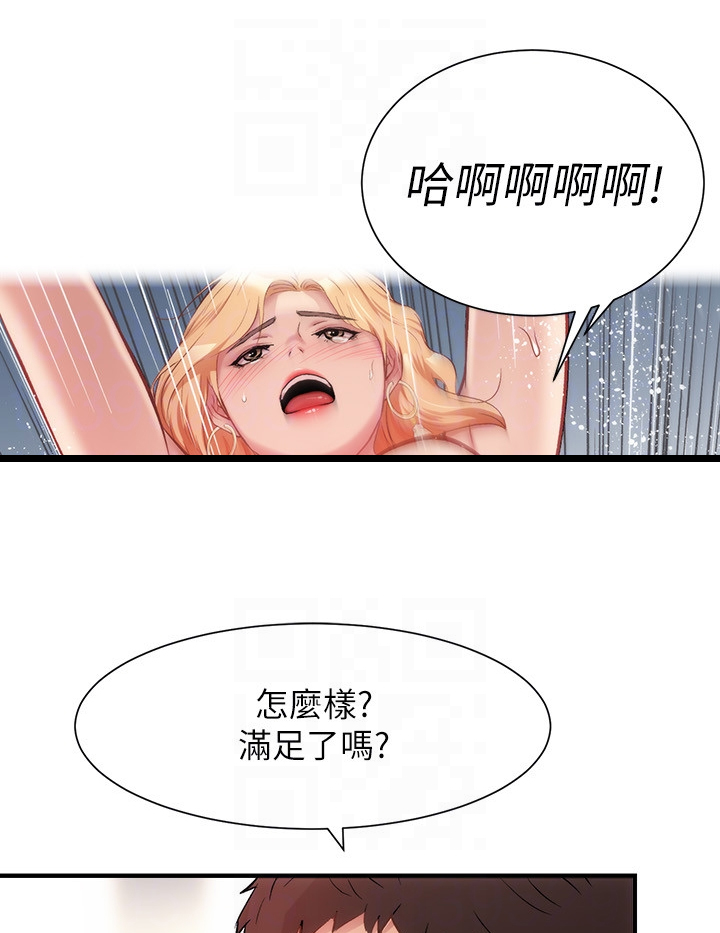 《秀静诊疗室》漫画最新章节第44章：我在做什么免费下拉式在线观看章节第【4】张图片