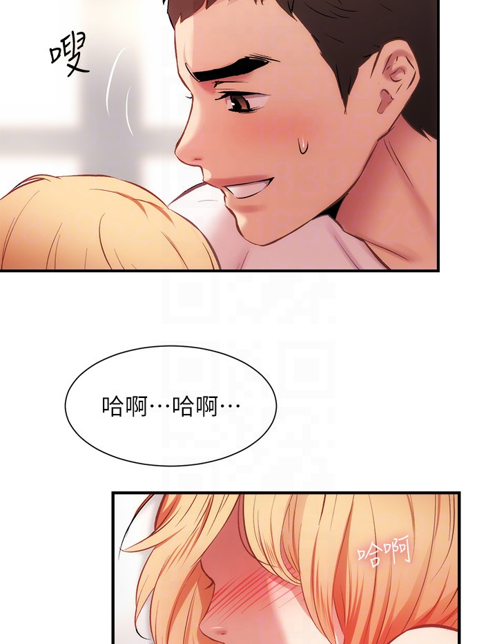 《秀静诊疗室》漫画最新章节第44章：我在做什么免费下拉式在线观看章节第【3】张图片