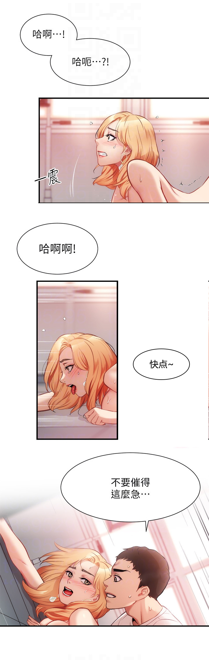 《秀静诊疗室》漫画最新章节第44章：我在做什么免费下拉式在线观看章节第【10】张图片