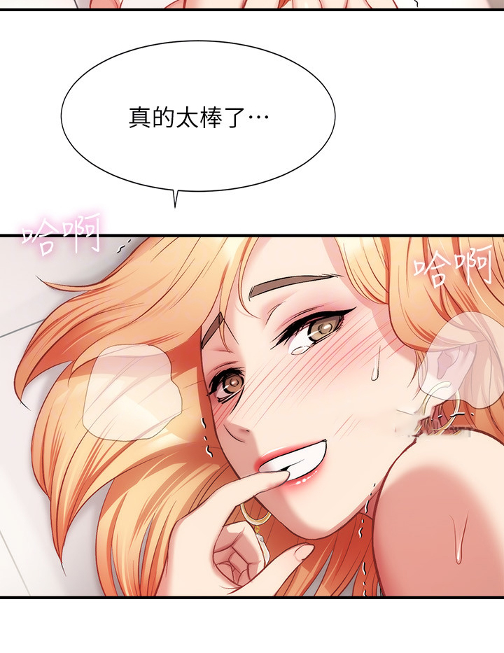 《秀静诊疗室》漫画最新章节第44章：我在做什么免费下拉式在线观看章节第【1】张图片