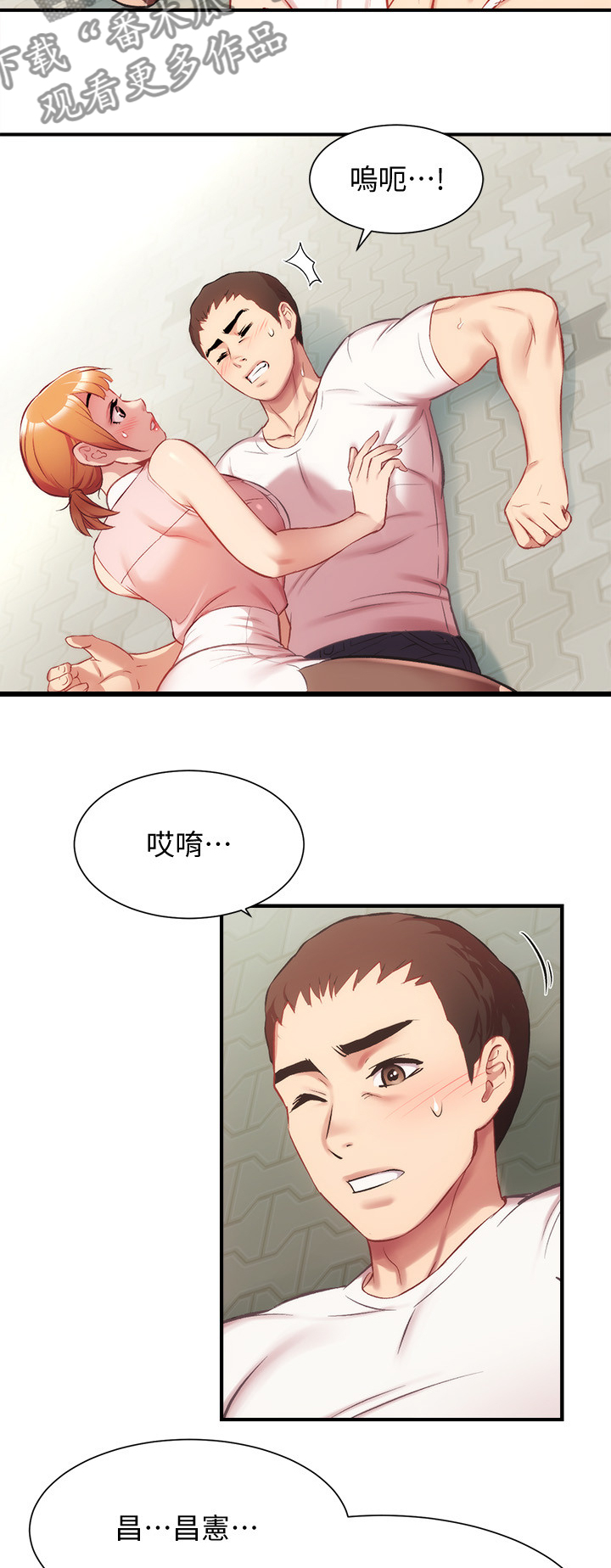 《秀静诊疗室》漫画最新章节第46章：骑自行车免费下拉式在线观看章节第【3】张图片