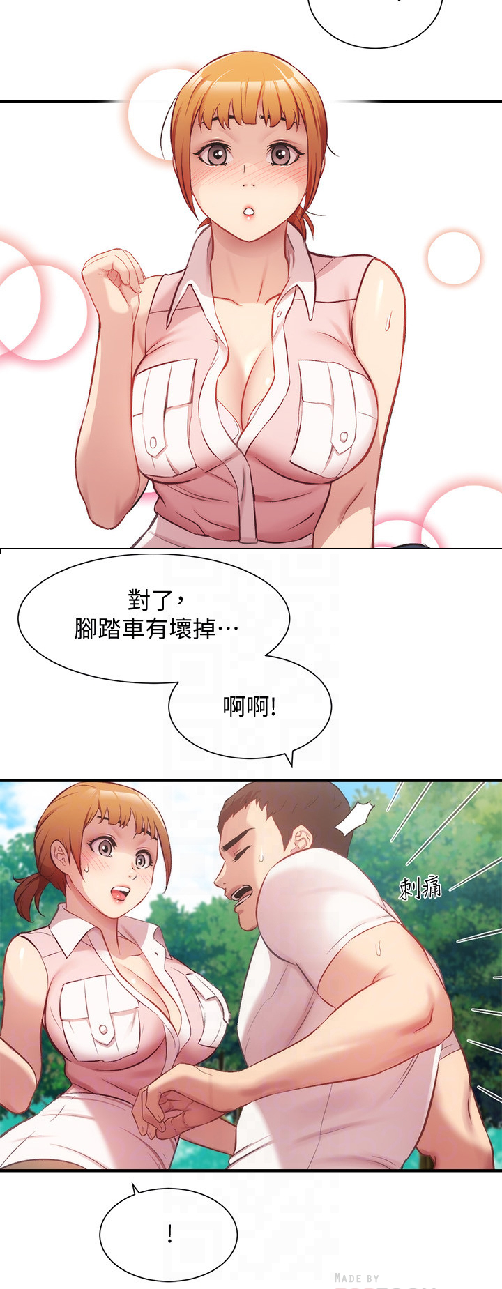 《秀静诊疗室》漫画最新章节第46章：骑自行车免费下拉式在线观看章节第【1】张图片