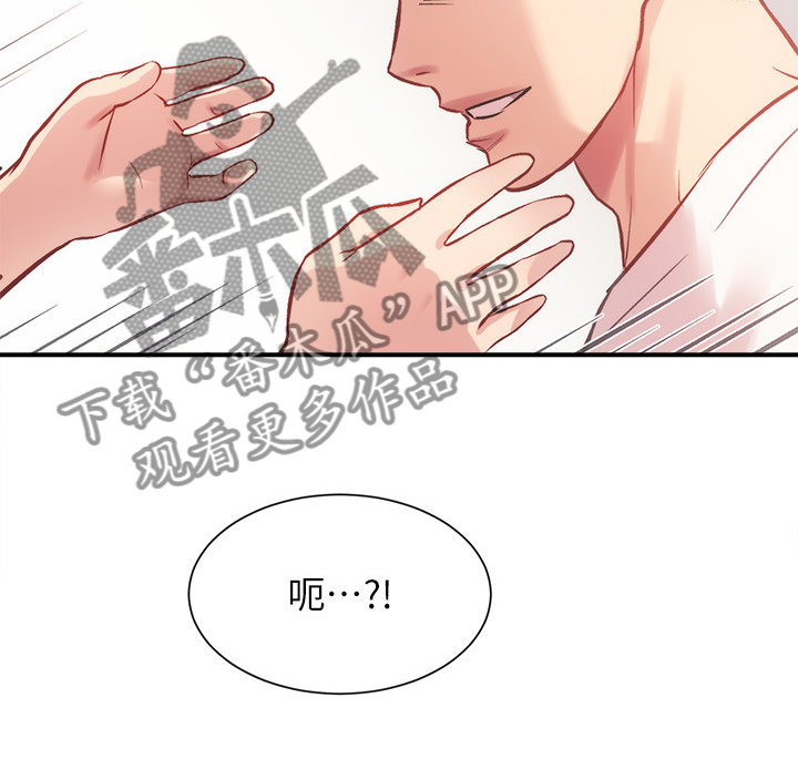 《秀静诊疗室》漫画最新章节第47章：涂药免费下拉式在线观看章节第【11】张图片