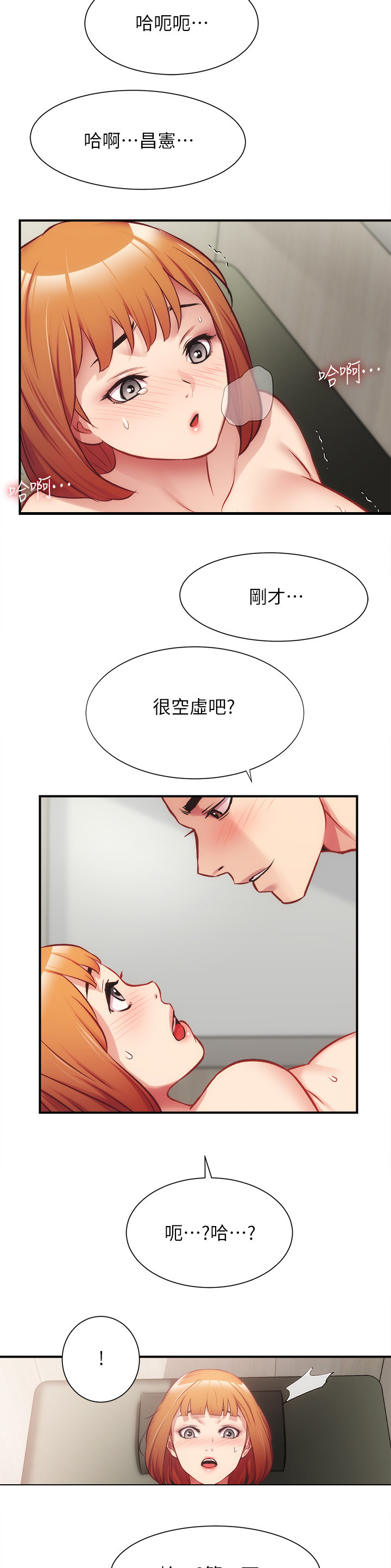 《秀静诊疗室》漫画最新章节第48章：我也是免费下拉式在线观看章节第【7】张图片