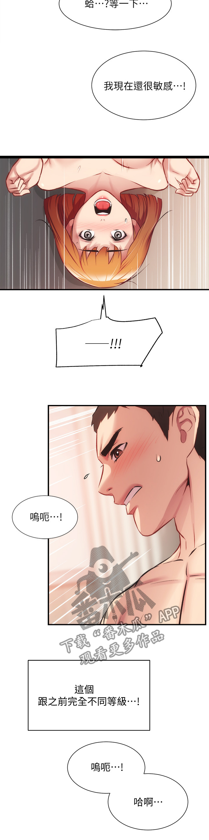 《秀静诊疗室》漫画最新章节第48章：我也是免费下拉式在线观看章节第【6】张图片