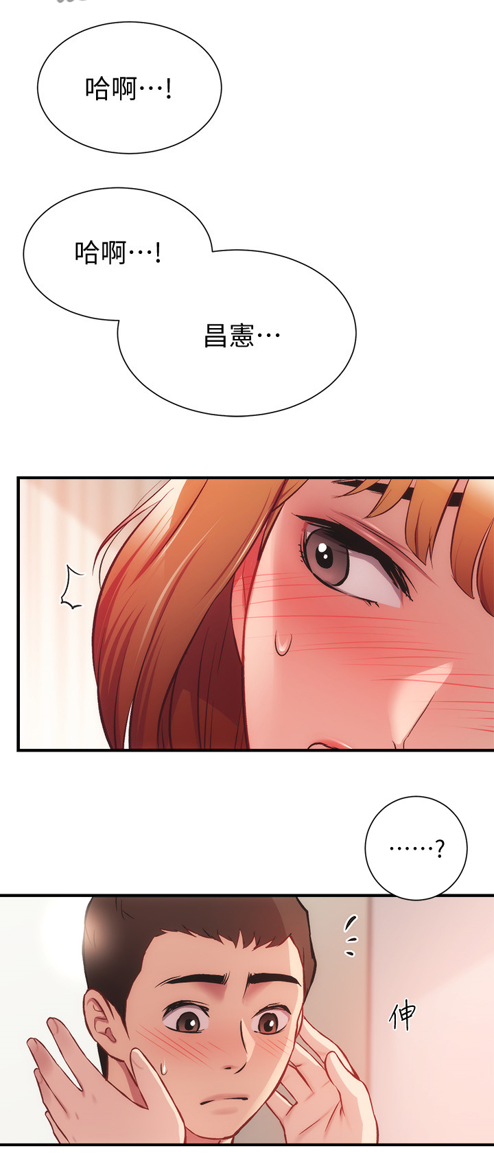 《秀静诊疗室》漫画最新章节第48章：我也是免费下拉式在线观看章节第【2】张图片