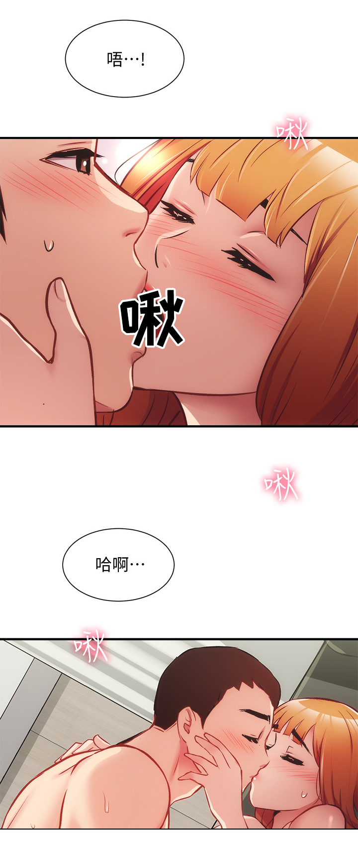 《秀静诊疗室》漫画最新章节第48章：我也是免费下拉式在线观看章节第【1】张图片