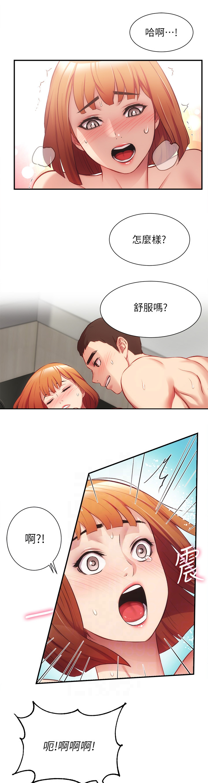 《秀静诊疗室》漫画最新章节第48章：我也是免费下拉式在线观看章节第【12】张图片