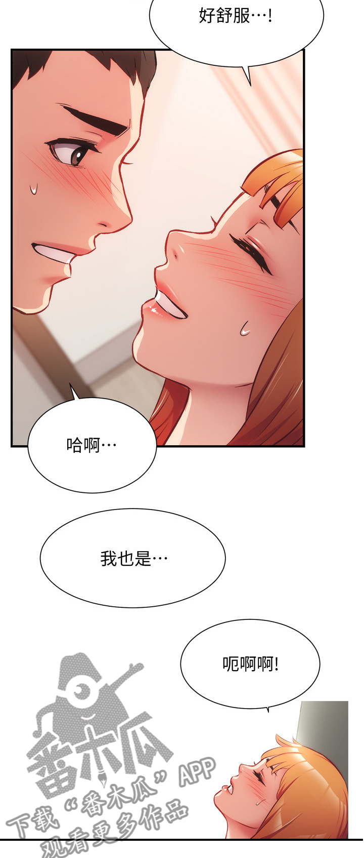 《秀静诊疗室》漫画最新章节第48章：我也是免费下拉式在线观看章节第【3】张图片