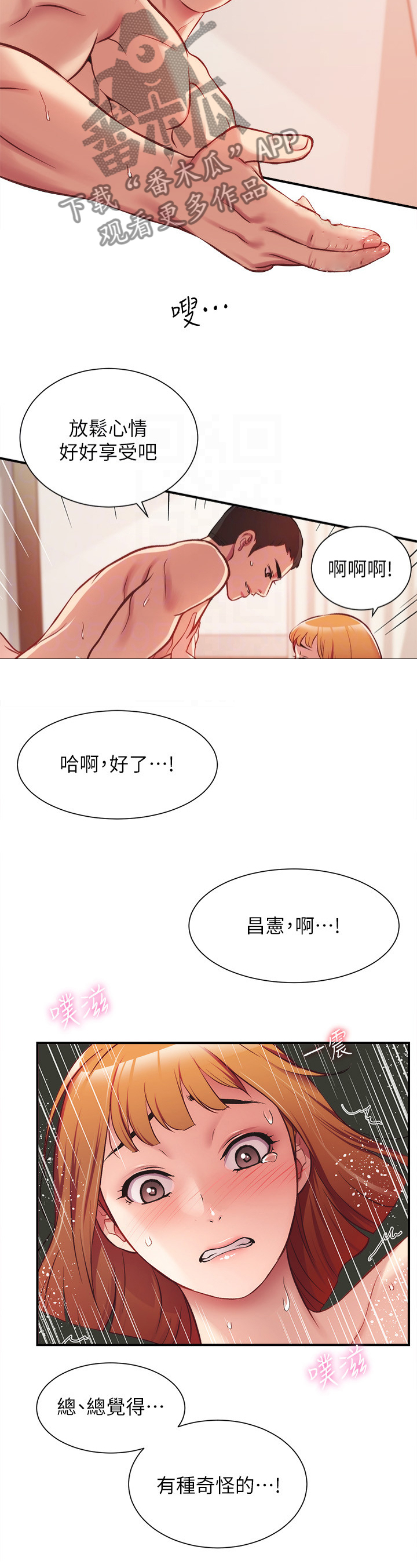 《秀静诊疗室》漫画最新章节第48章：我也是免费下拉式在线观看章节第【9】张图片