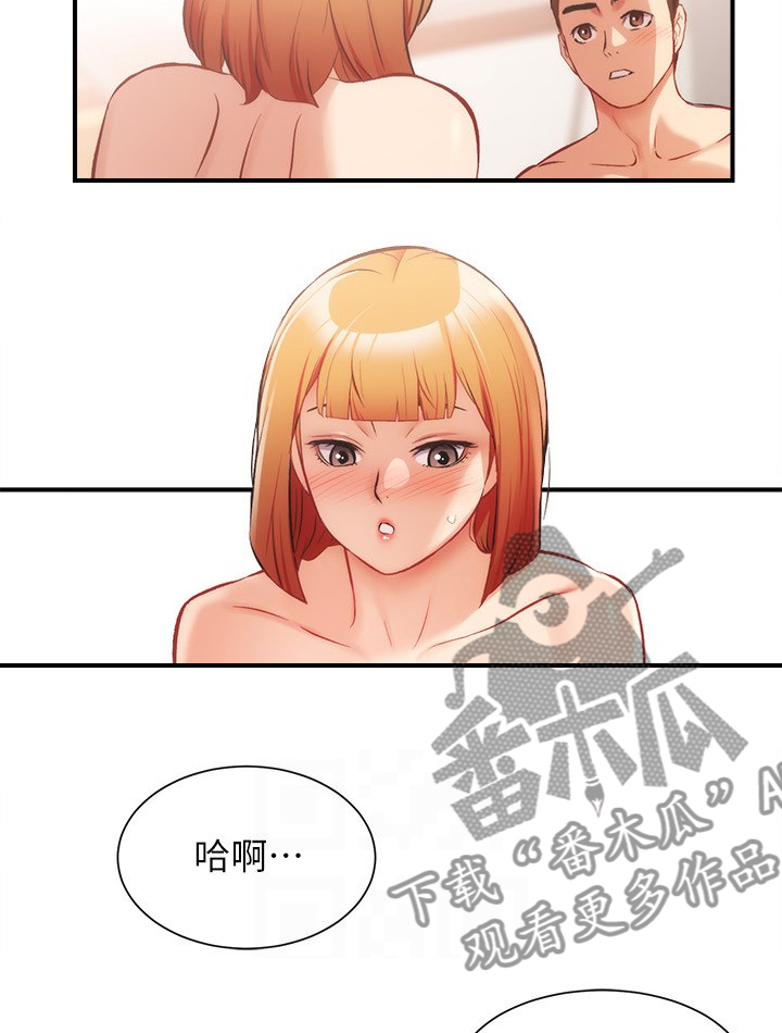 《秀静诊疗室》漫画最新章节第50章：家里没事吧免费下拉式在线观看章节第【15】张图片