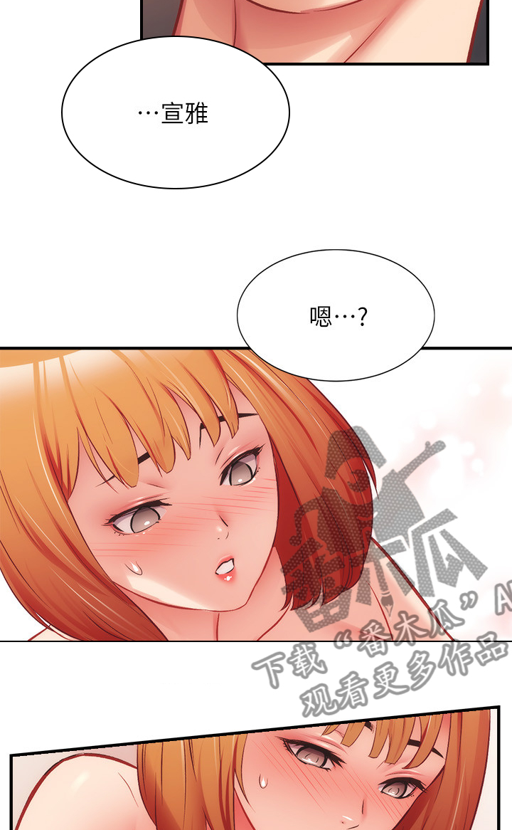 《秀静诊疗室》漫画最新章节第50章：家里没事吧免费下拉式在线观看章节第【7】张图片