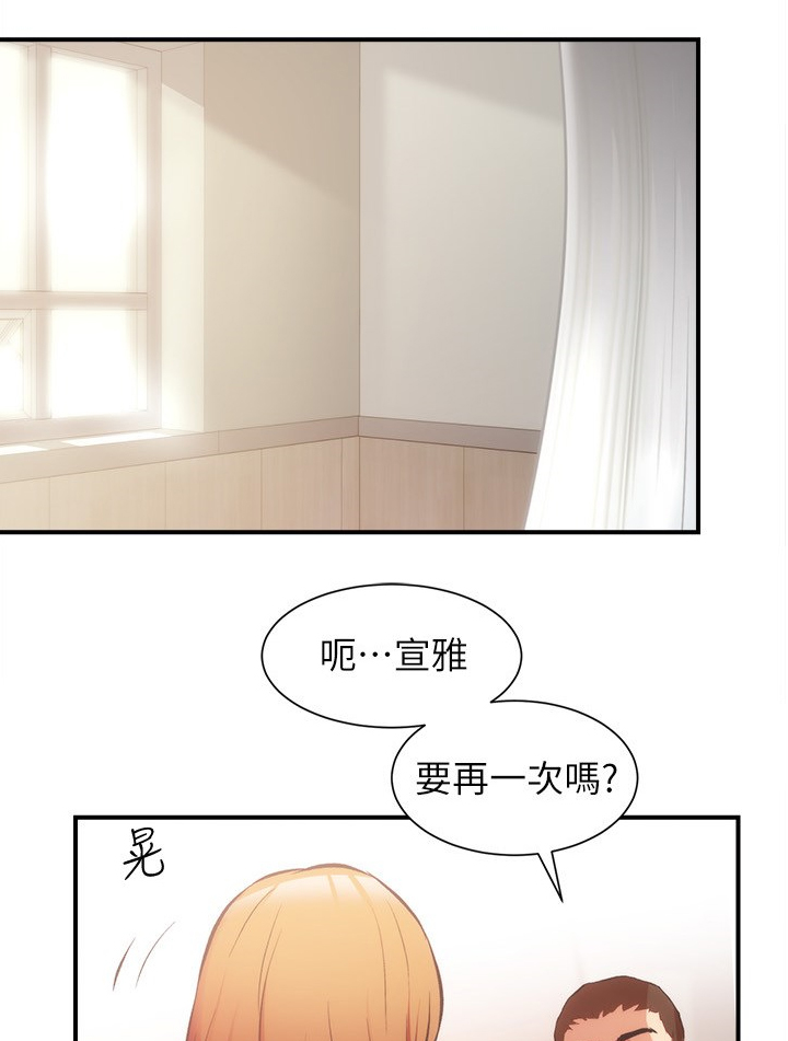 《秀静诊疗室》漫画最新章节第50章：家里没事吧免费下拉式在线观看章节第【16】张图片