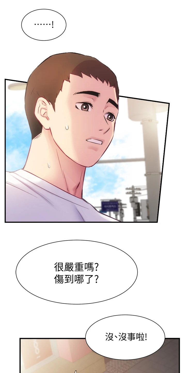 《秀静诊疗室》漫画最新章节第52章：吃惊免费下拉式在线观看章节第【14】张图片