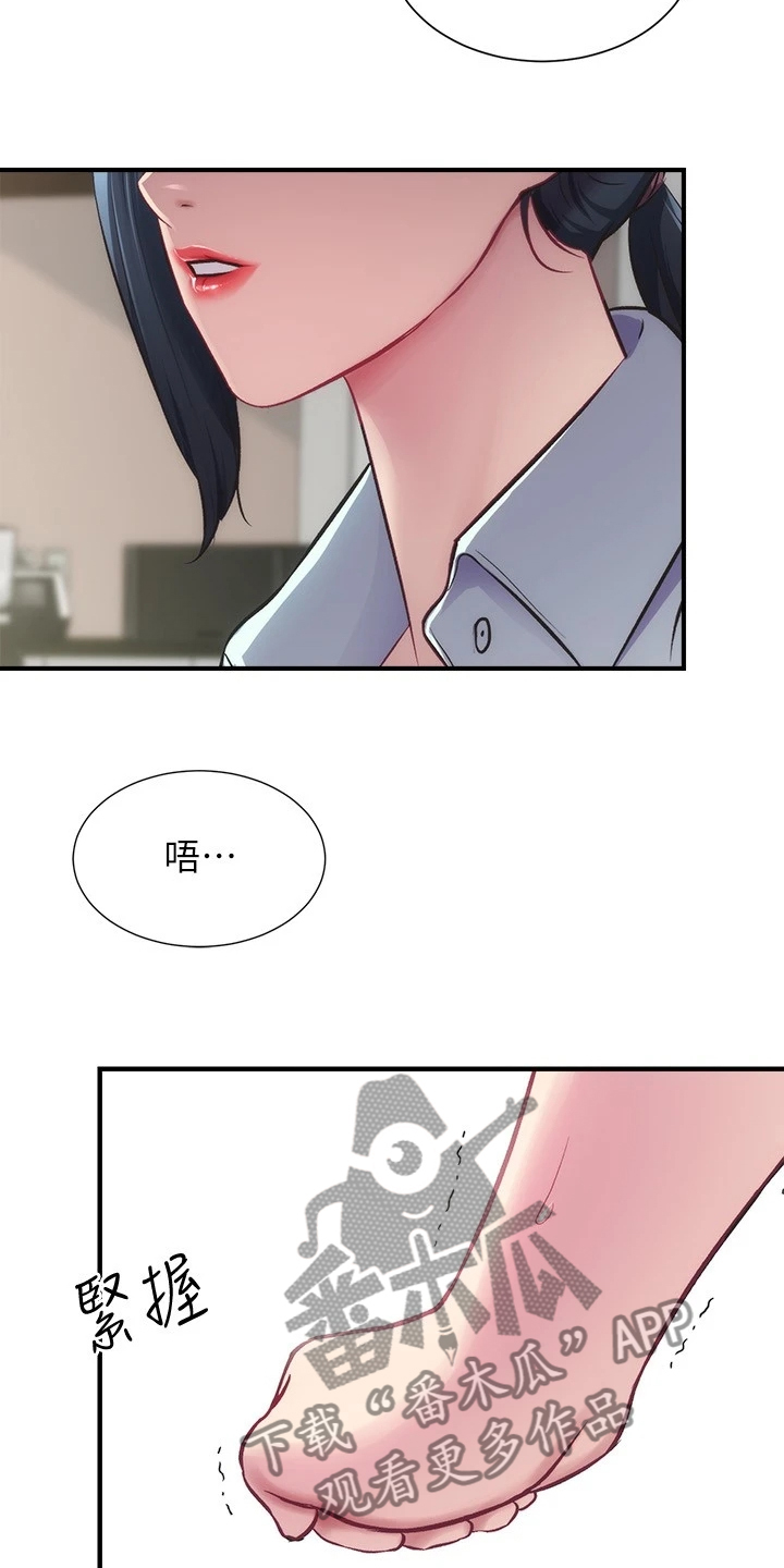 《秀静诊疗室》漫画最新章节第53章：什么关系免费下拉式在线观看章节第【2】张图片