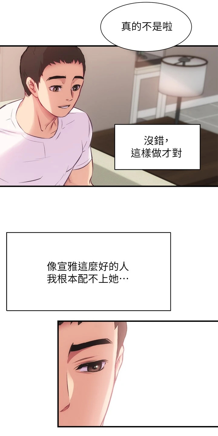 《秀静诊疗室》漫画最新章节第53章：什么关系免费下拉式在线观看章节第【10】张图片